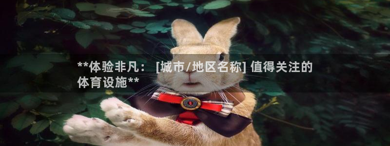 意昂体育3招商电话号码是多少：**体验非凡： [城市