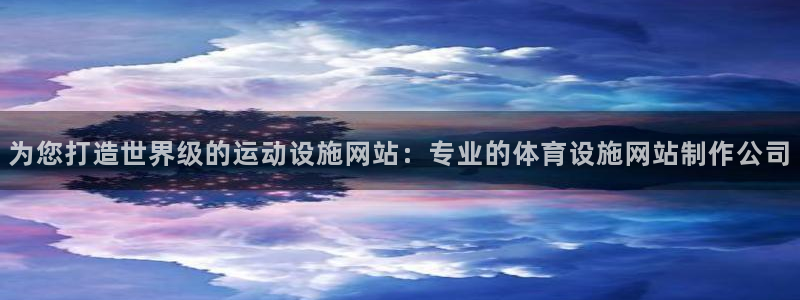 意昂体育3招商电话号码是多少号：为您打造世界级的运动