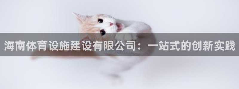意昂3集团官网首页