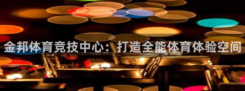 意昂体育3是干嘛的公司